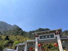 -三清山风景名胜区