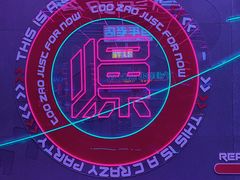 -燥次·烧烤酒场(万象城店)