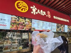 -京天红酒家(虎坊路店)