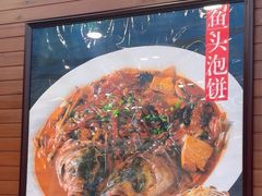 -东四民芳餐厅(世茂工三店)