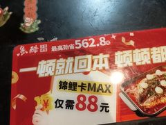 -鱼酷活鱼烤鱼(梅江印象城店)