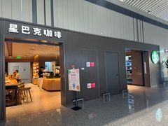 -青岛胶东国际机场
