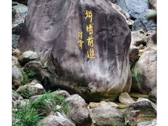 -黄山翡翠谷景区