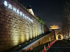 -苏州吴宫泛太平洋酒店