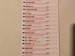 菜单-香港喜来登酒店天宝阁