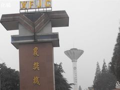 -襄阳刘集机场