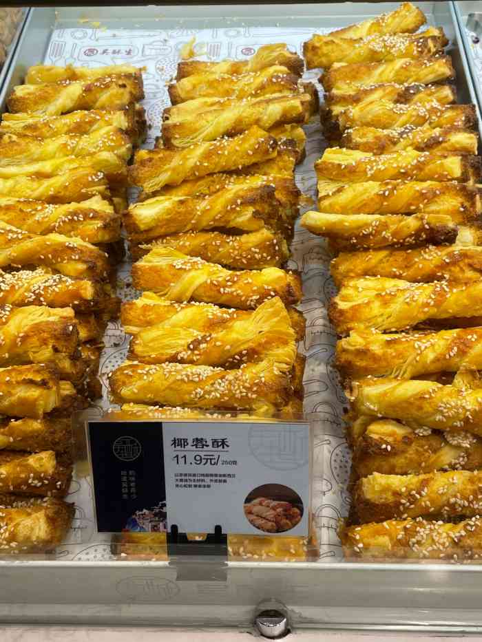 吴酥生宫廷酥饼(南门口店)-"五一南门口去了那么多次,每次都能把这店