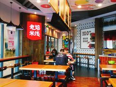 用餐区-老妈米线(港龙店)