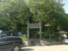 -紫金山山顶公园