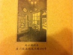 -赵小姐的店(鼓浪屿三友店)