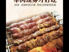 -丰茂烤串(卫星广场店)