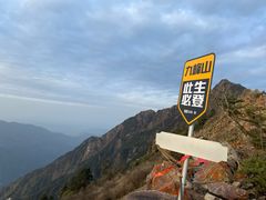 -九峰山