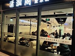 -潇湘阁(望京SOHO店)
