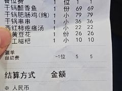 -六月雪干锅(绵阳凯德广场店)