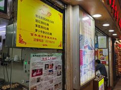 门面-八珍餐厅(广大路店)
