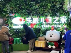 -乐融儿童之家早教托育(燕郊校区)