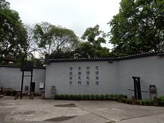 -渣滓洞