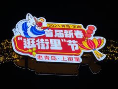 -上街里市集(悦喜客来广场店)