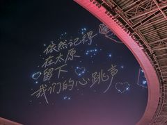 -山西体育中心红灯笼体育场