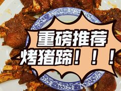 -站前猪蹄&家常炒菜(长乐公园店)