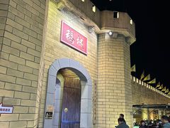 -优之名鹅城