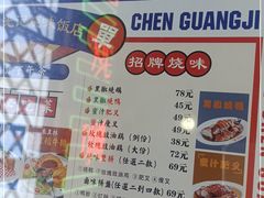 -澳门陈光记烧味饭店(万象城店)