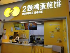 门面-2颗鸡蛋煎饼(北京路天河城店)