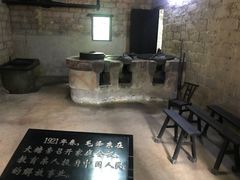 -韶山毛泽东同志故居