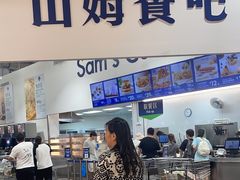 -山姆会员商店(杨桥西路店)