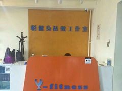 -悦健身私教工作室(双井店)