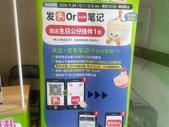 -百盛优客城市广场(天山店)