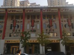 -东来顺饭庄(金泉广场店)