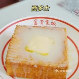 平价好吃的老字号茶餐厅✔