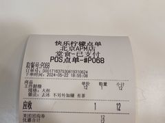 -快乐柠檬happylemon(北京APM店)