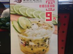门面-深水井老冰粉(解放碑英利大融城店)