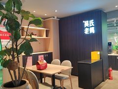 -吴氏老妈·23年家常菜(古城店)