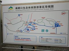 -扁都口生态休闲旅游区