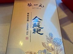 -张一元(总店)