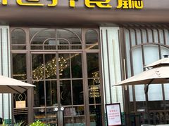 -新世界餐厅(万达店)