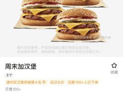 -汉堡王(北京通州领展店)