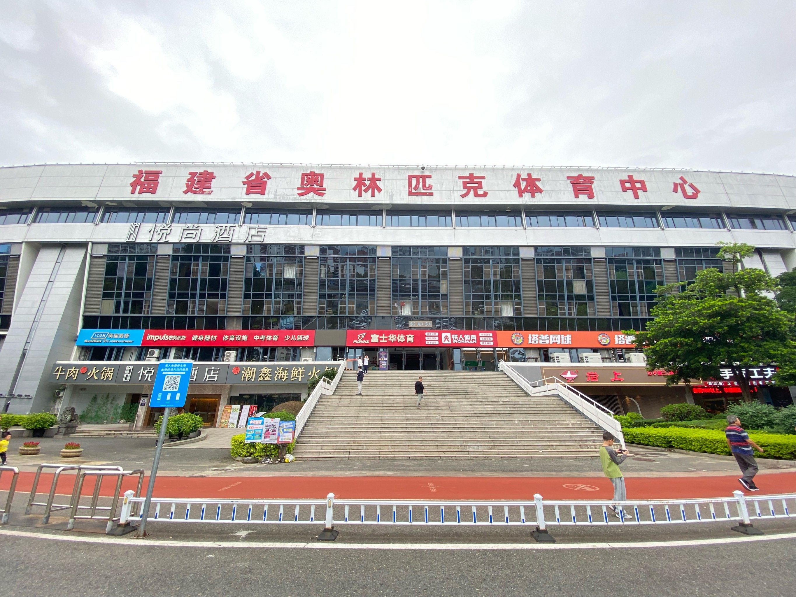 位于五四北的省体育中心,田径场,网球俱乐部,游泳馆均未变样,新增的