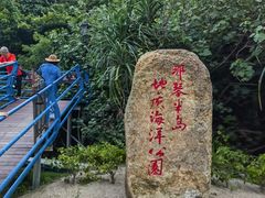 -那琴半岛地质海洋公园