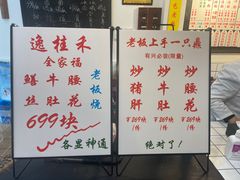 -逸桂禾面馆