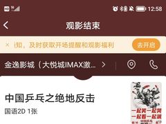 -金逸影城(大悦城IMAX激光店)