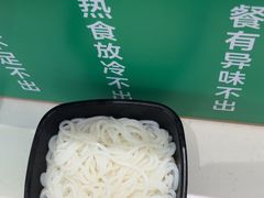 -蒙自源米线大王(东站店)