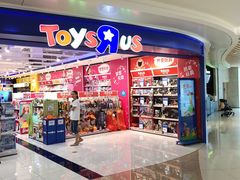 -TOYSRUS玩具反斗城(深圳布吉万象汇店)