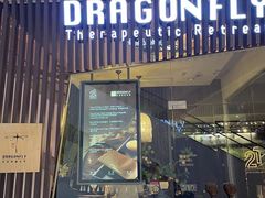 -Dragonfly悠庭·按摩Spa(静安嘉里中心店)