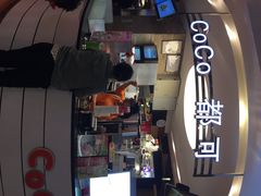 iphone_upload_pic-CoCo都可(汉神购物广场店)