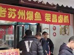 -葑门横街
