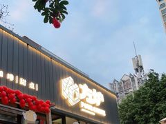 门面-方炉面包(丹凤店)
